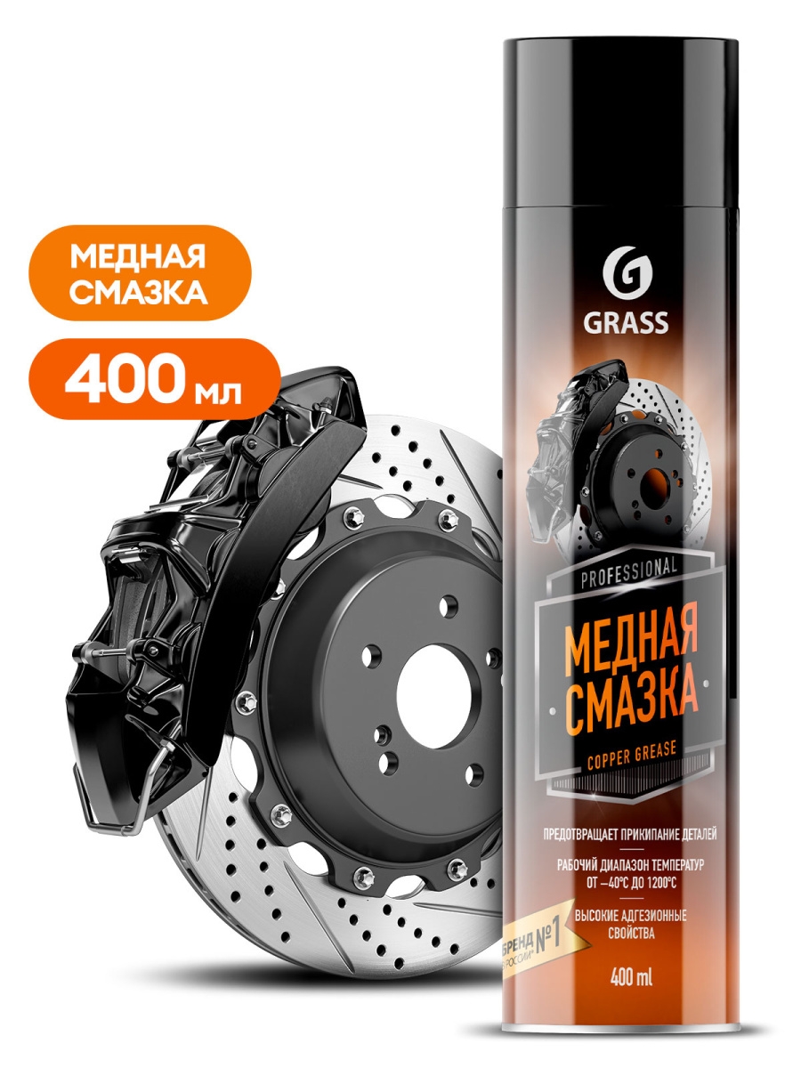 Медная смазка GRASS 110520 аэрозоль 400 мл