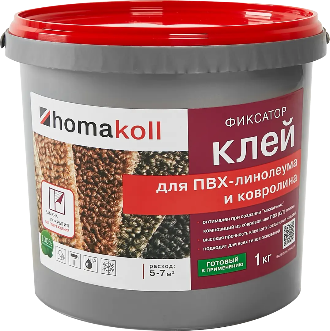 Клей-фиксатор для линолеума и ковролина Хомакол (Homakoll) 1 кг морозостойкий клей homakoll