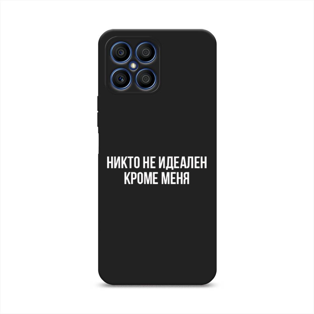 

Чехол Awog на Honor X8 "Никто не идеален кроме меня", Серый;прозрачный;белый, 6107652-1