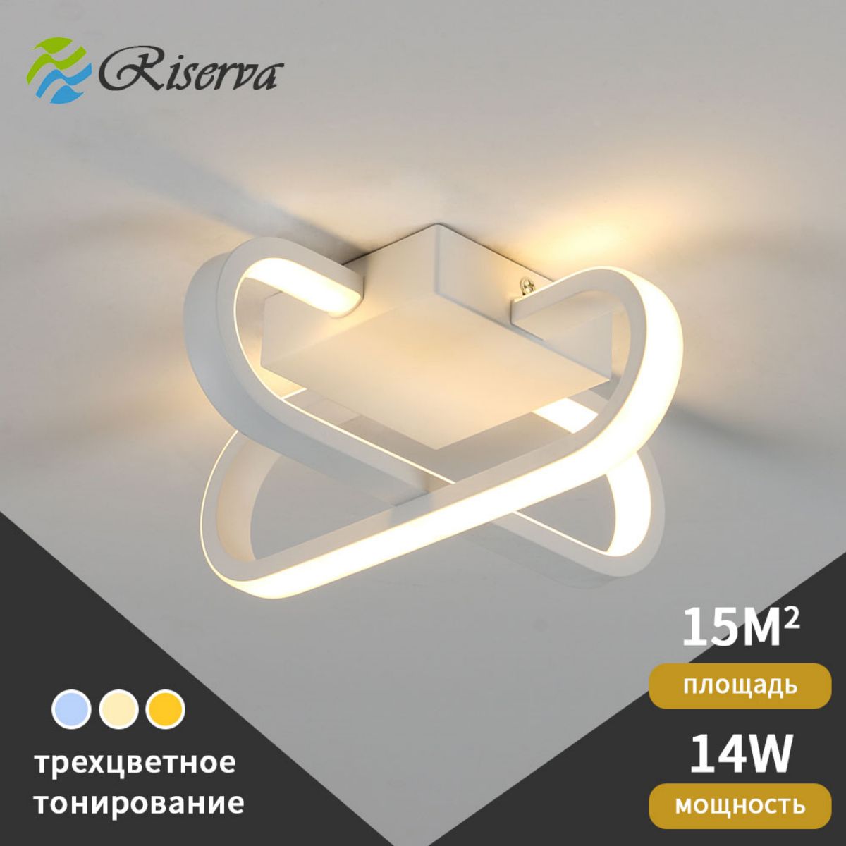 

Светодиодный всасывающий потолок, белый, трехцветный свет, 14 Вт