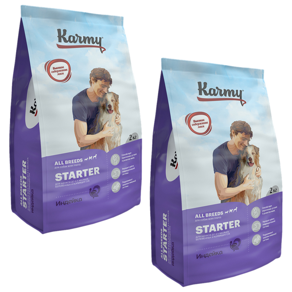 Сухой корм для щенков и собак KARMY STARTER, индейка, 2шт по 2кг