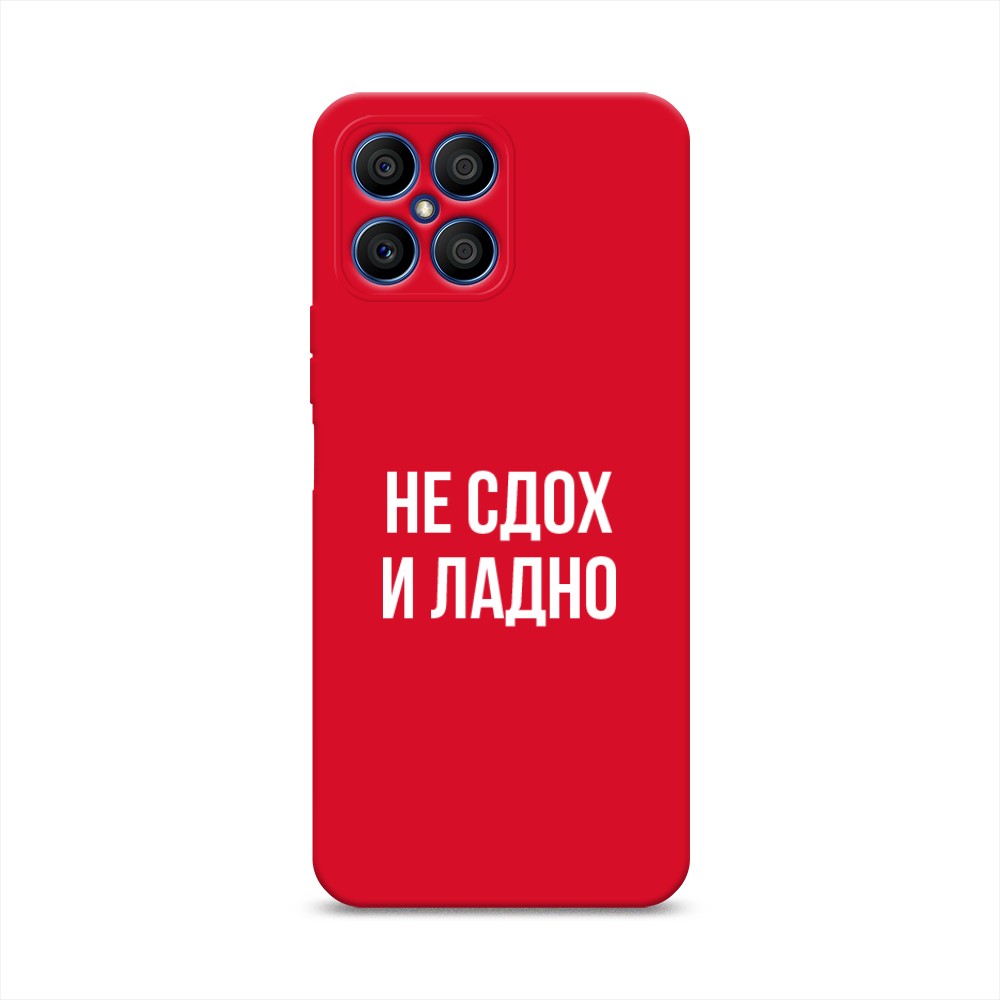 

Чехол Awog на Honor X8 "Не сдох и ладно", Бежевый;белый;прозрачный, 6107653-1