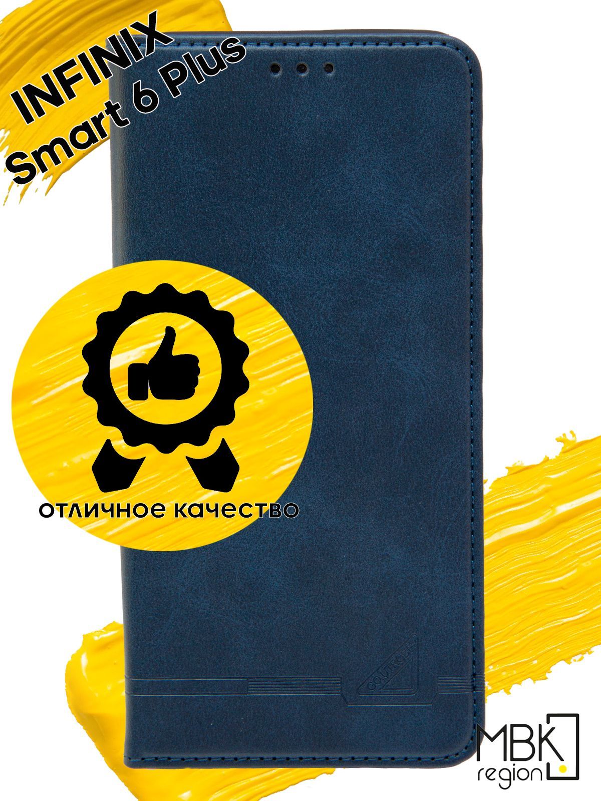 

Чехол-книжка GQ.UTROBE для Infinix Smart 6 Plus, синий, Silicone case