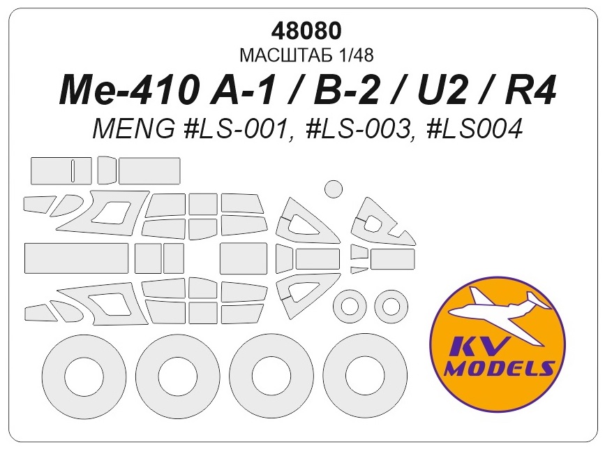 

48080KV Окрасочная маска Me-410 A-1 / B-2 / U2 / R4 MENG LS-001, LS-003, LS004