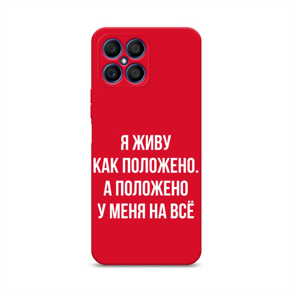 

Чехол Awog на Honor X8 "Живу как положено", Серый, 6107653-1