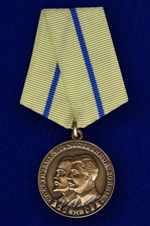 

Сувенирный знак Kamukamu медаль Партизану ВОВ 2 степени