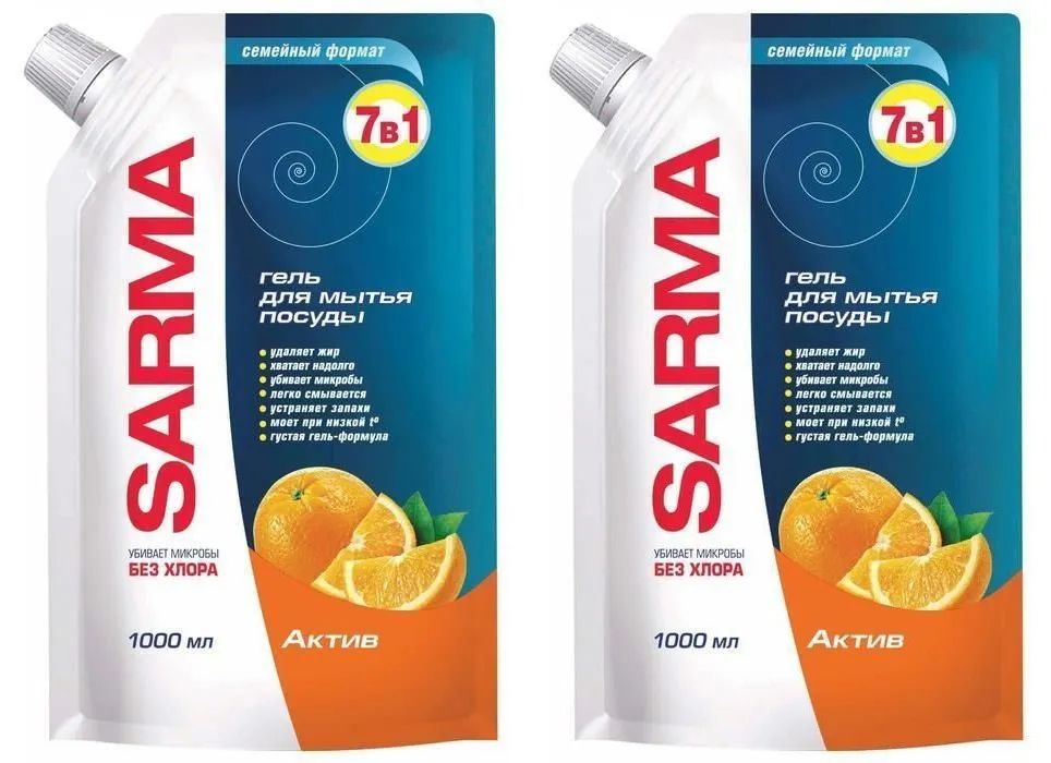 Средство для мытья посуды Сарма Актив Дой-пак, 1000 мл, 2 шт