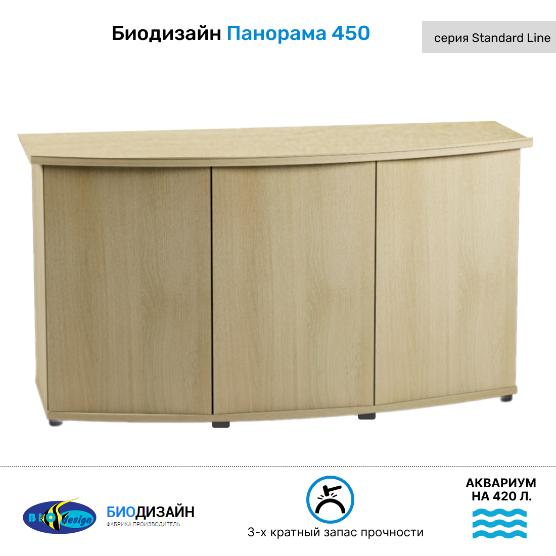 Тумба для аквариума Biodesign Панорама 450 беленый дуб, ЛДСП, 151x56x82 см BioDesign розовый,  серый