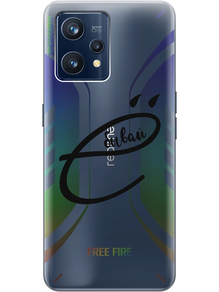 

Силиконовый чехол на Realme 9 Pro+ с рисунком "В ё бывай" прозрачный, Прозрачный;черный, 20000480