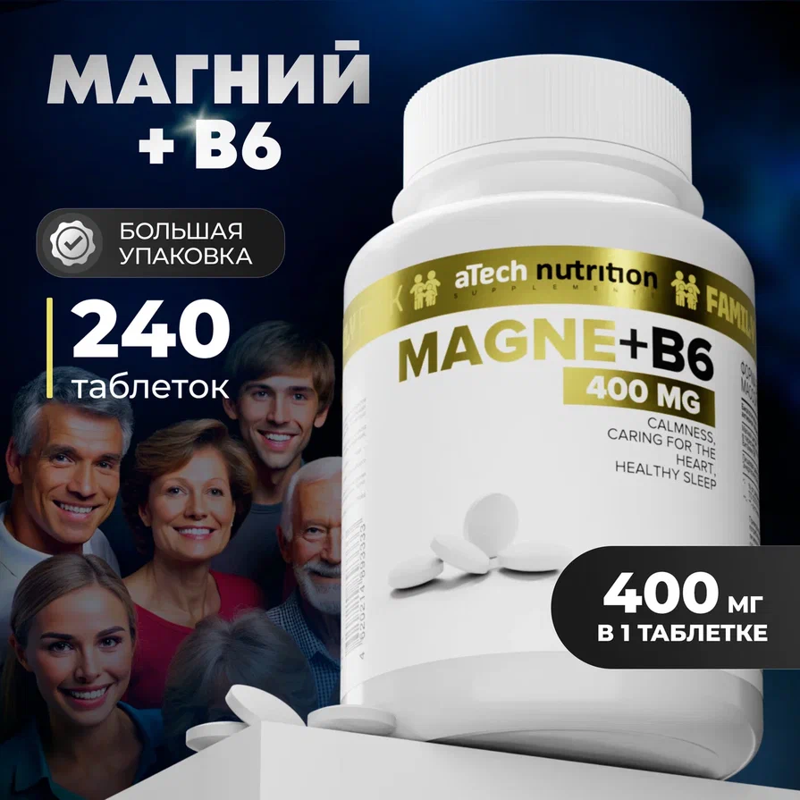 

Магний B6 aTech Nutrition таблетки 240 шт, Витаминный комплекс