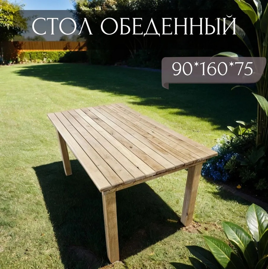 

Кофейный стол Worky Wood ARD259790 91х160х75 см, материал береза, Wood