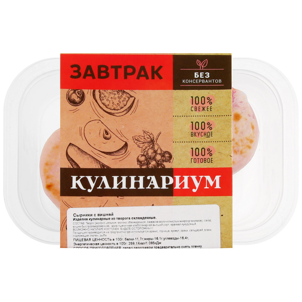 

Сырники Кулинариум с вишней 150 г