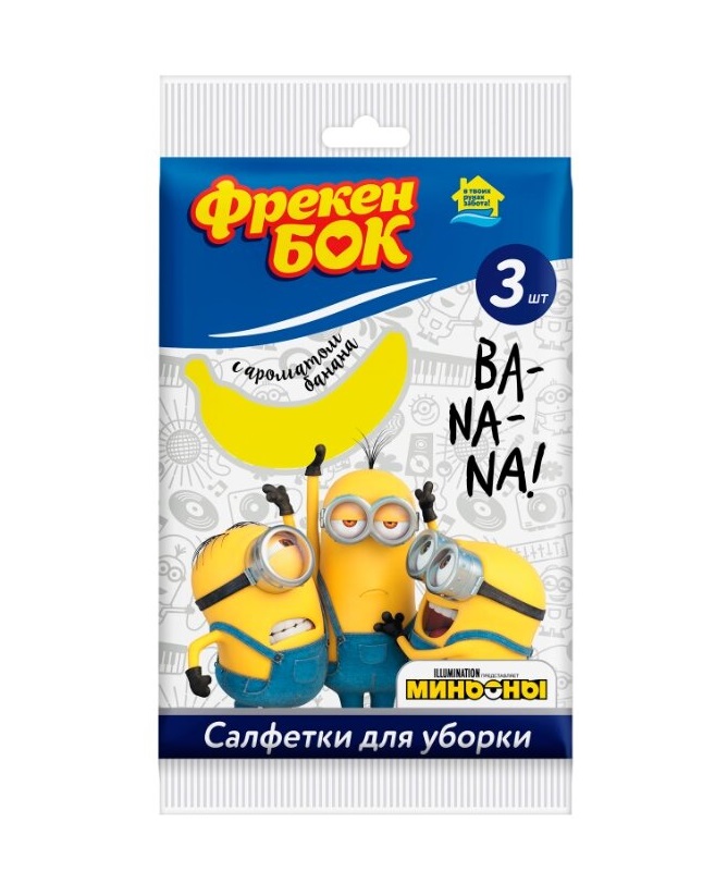 

Салфетки Фрекен Бок Миньоны вискозные с ароматом банана 3 шт