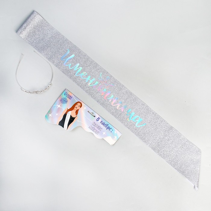 

Карнавальный набор Страна Карнавалия Именинница (корона+ лента), Серебристый