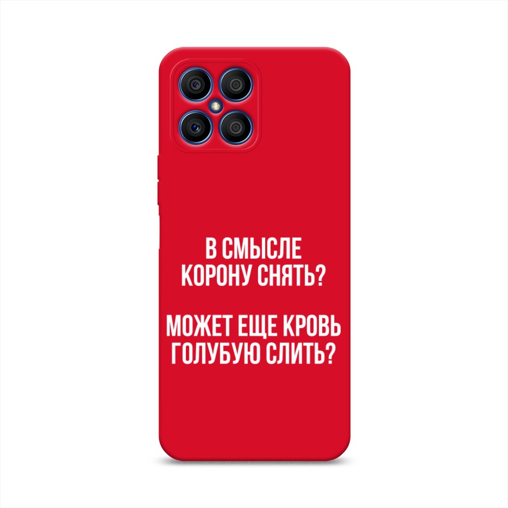 

Чехол Awog на Honor X8 "Королевская кровь", Прозрачный;белый, 6107653-1