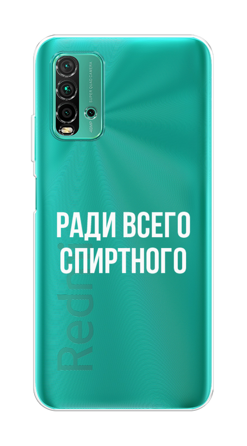 

Чехол на Xiaomi Redmi 9T "Ради всего спиртного", Серый;белый;прозрачный, 39850-1