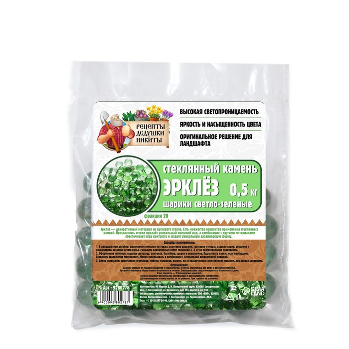 Стеклянные шарики (эрклез) 