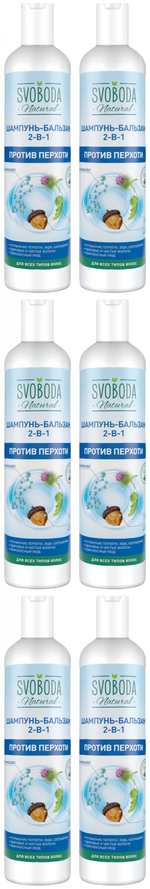 

Шампунь-бальзам Свобода для волос, против перхоти, 430 мл, 6 шт