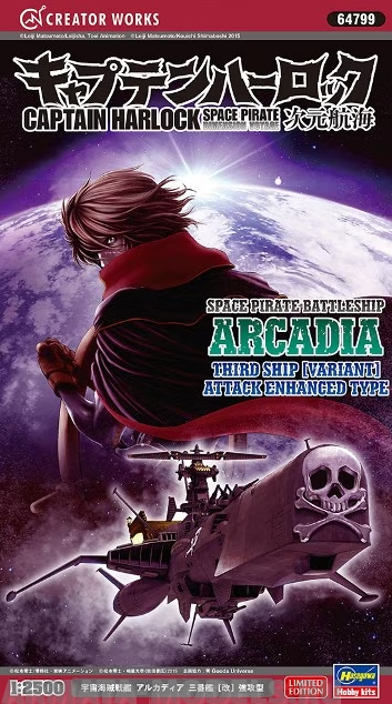 

Космический пиратский линкор третий корабль Space Pirate Battleship ARCADIA Third ship