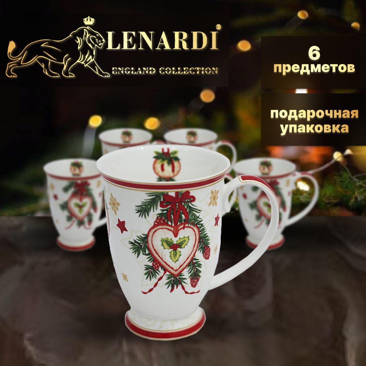 

Набор кружек "Новогодний" 6 шт, 350 мл. Lenardi. Подарочный набор. Фарфор.