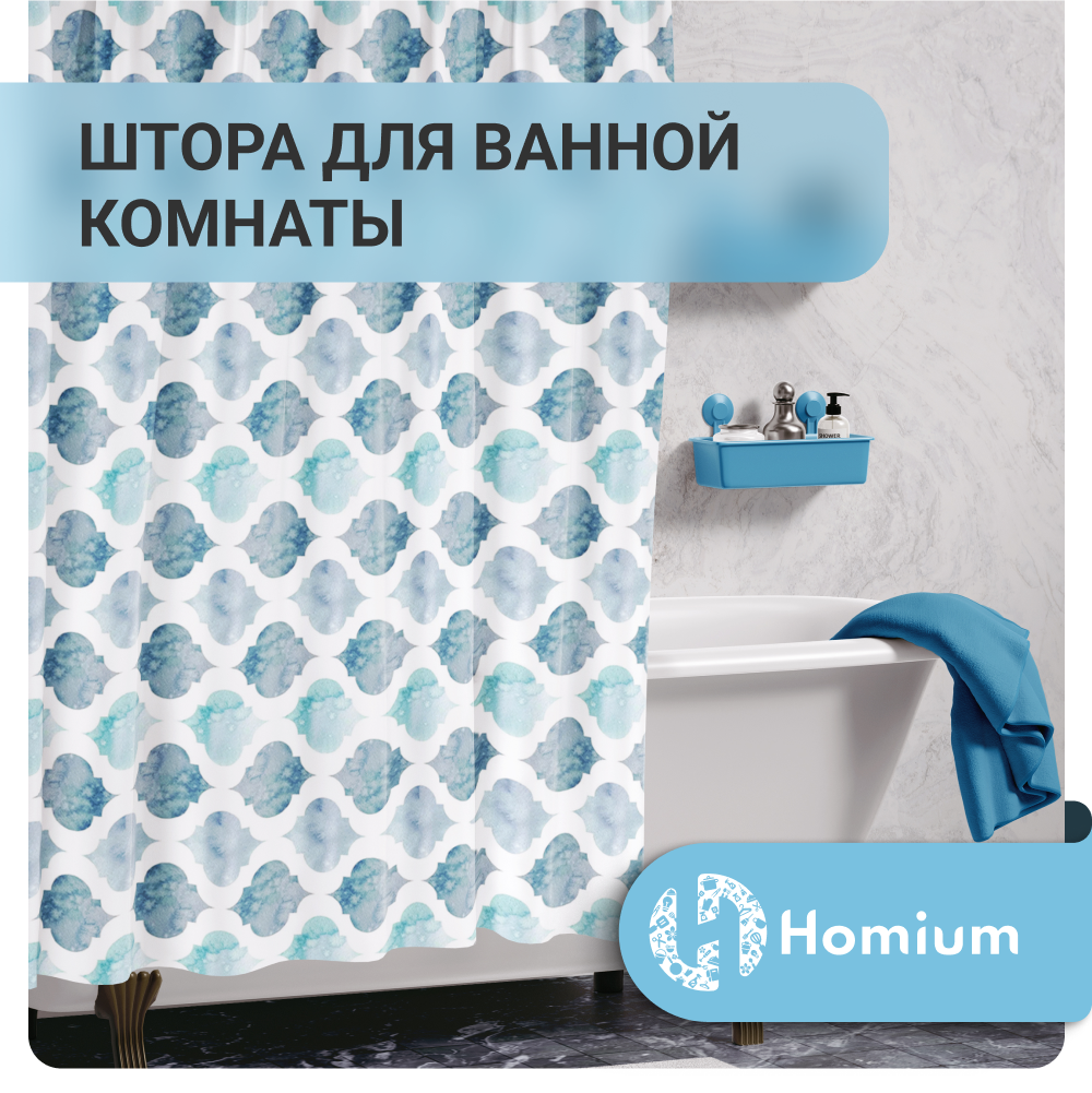 Штора для ванной комнаты Homium Bath с рисунком размер 180*180см