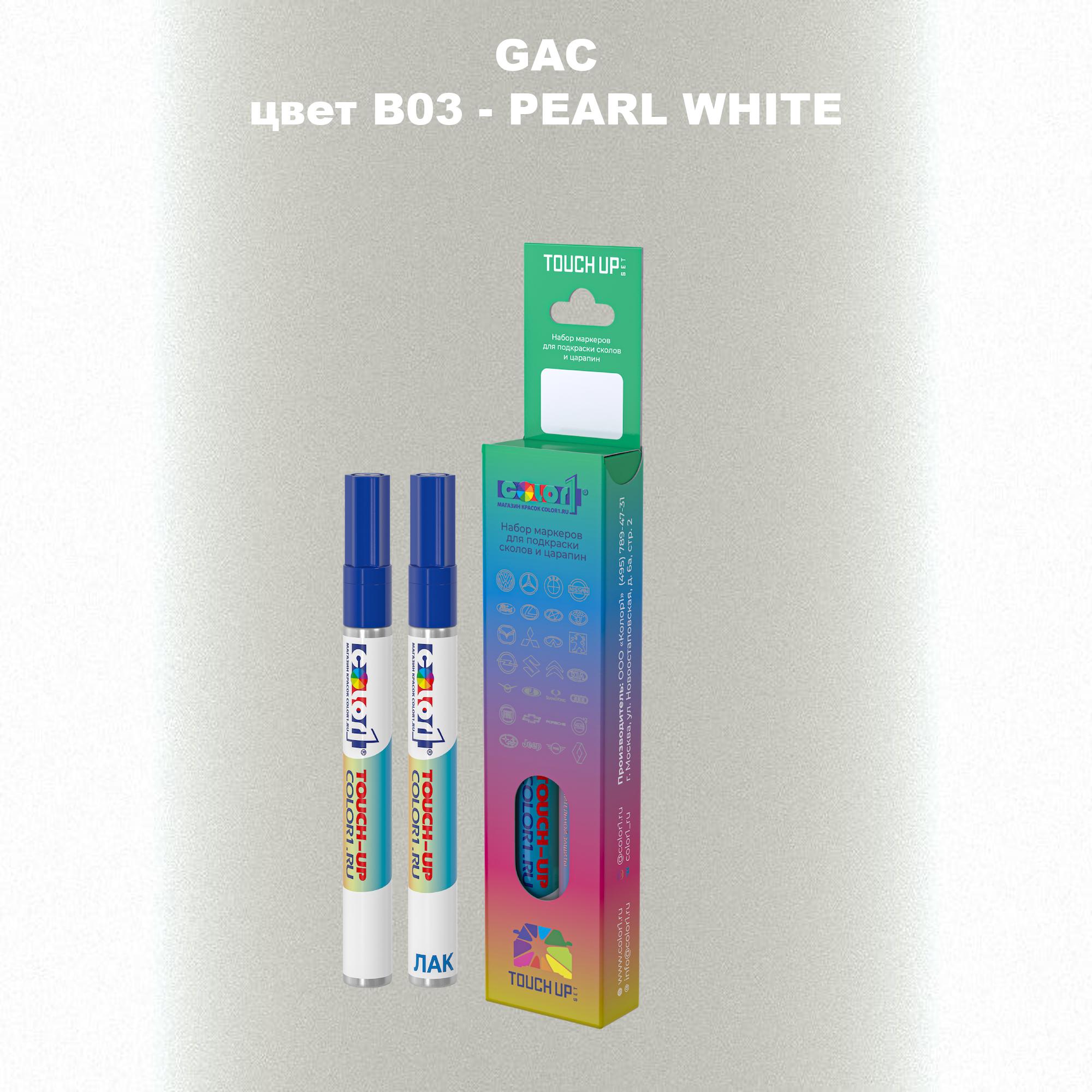

Маркер с краской COLOR1 для GAC, цвет B03 - PEARL WHITE, Прозрачный
