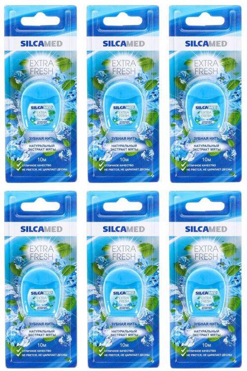 Зубная нить SILCAMED EXTRA FRESH, 10 м, 6 шт зубная нить пьер фабр медикамент эльгидиум клиник черная 50м 40 г