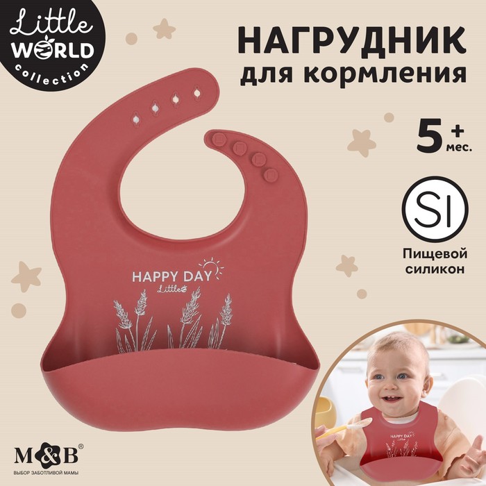 

Нагрудник детский Крошка Я 10101214 23х4х29 вишневый, Красный