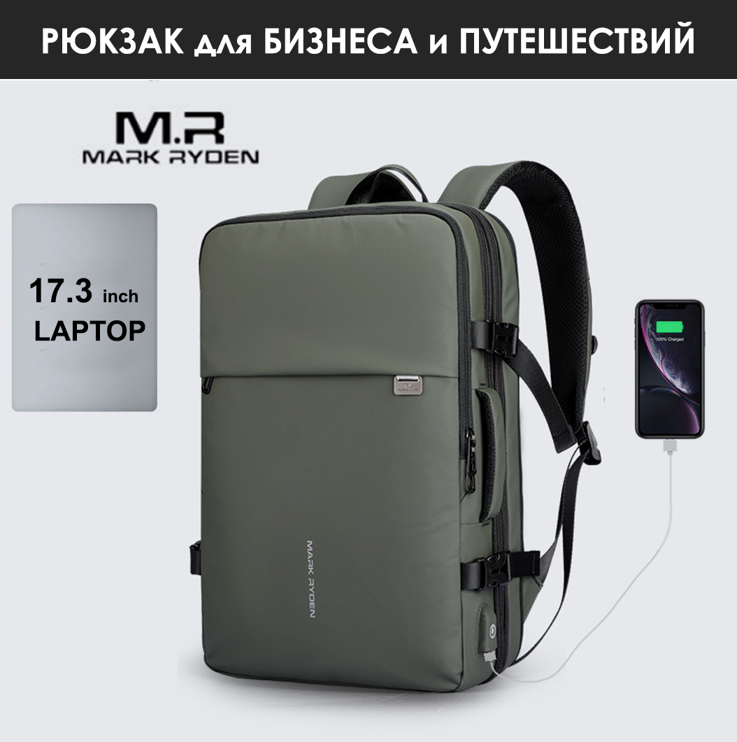 Рюкзак унисекс Mark Ryden MR-8057y зеленый, 50х32х15 см