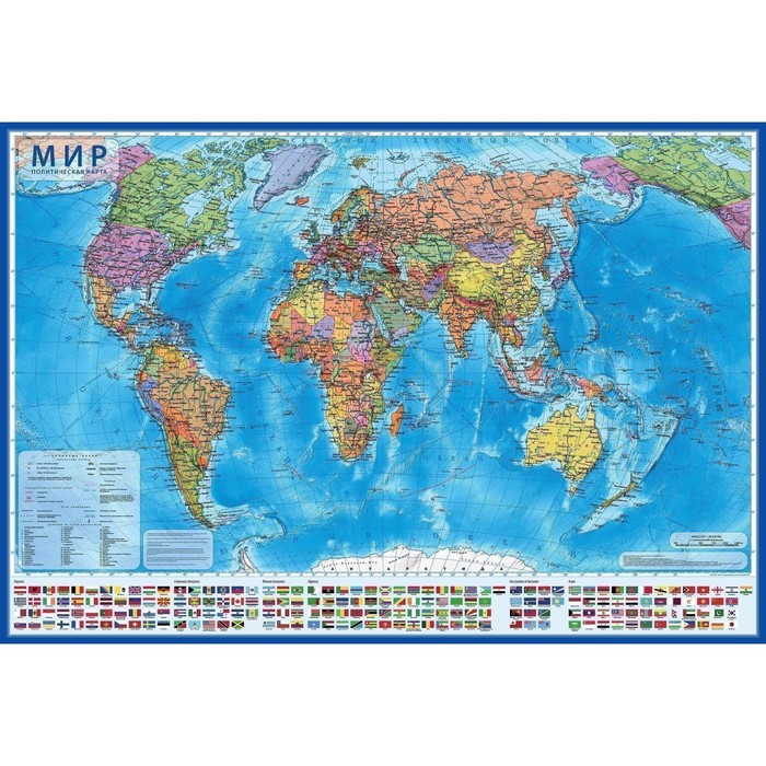 

Карта Мира Политическая, 157 х 107 см, 1:21,5 млн, ламинированная