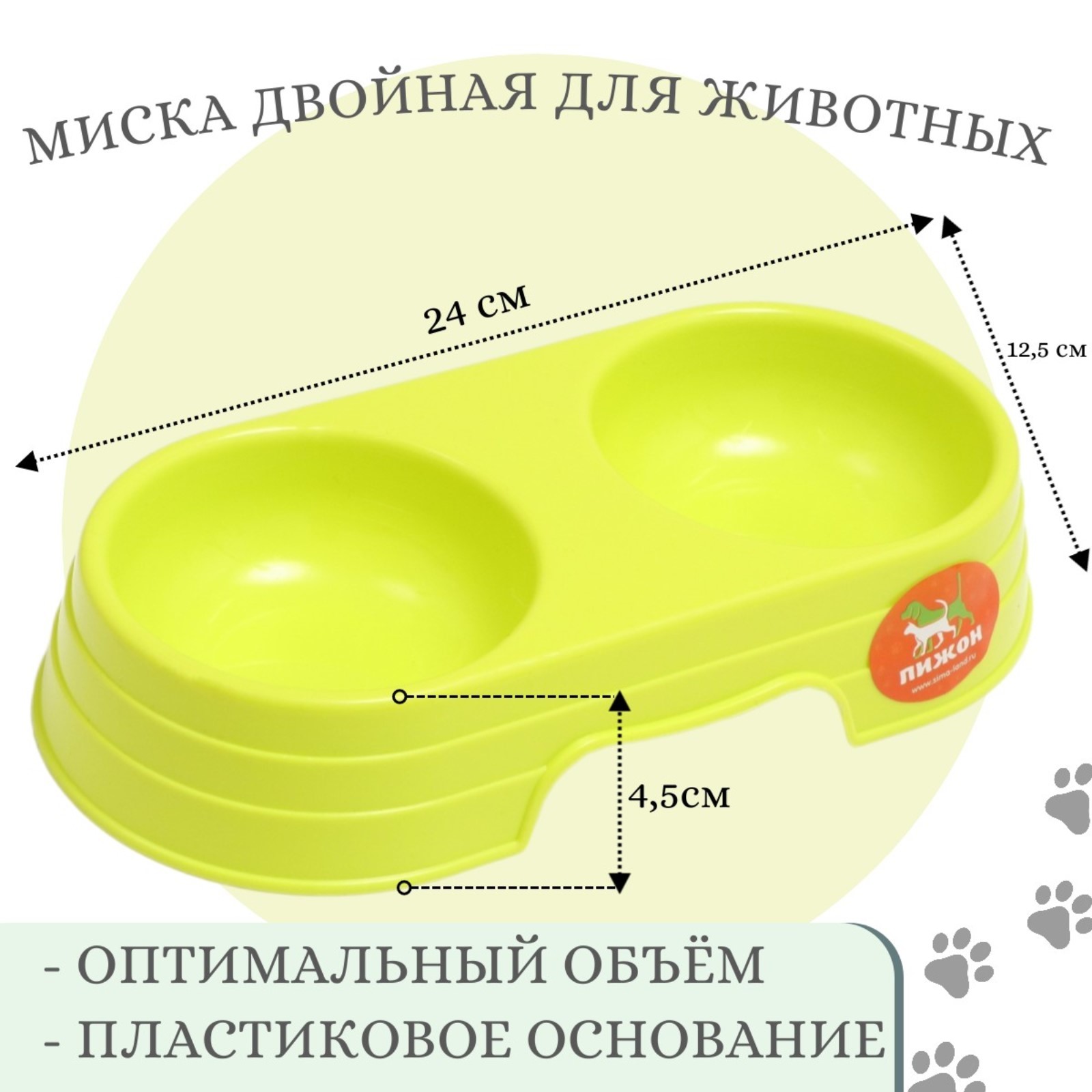 

Миска пластиковая двойная Пижон "Дуэт", 24 х 12,5 х 4,5 см, зелёная, Зеленый