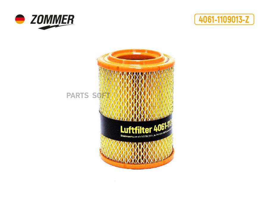

ZOMMER Фильтр воздушный 406 дв. Волга, Газель высокий ZOMMER