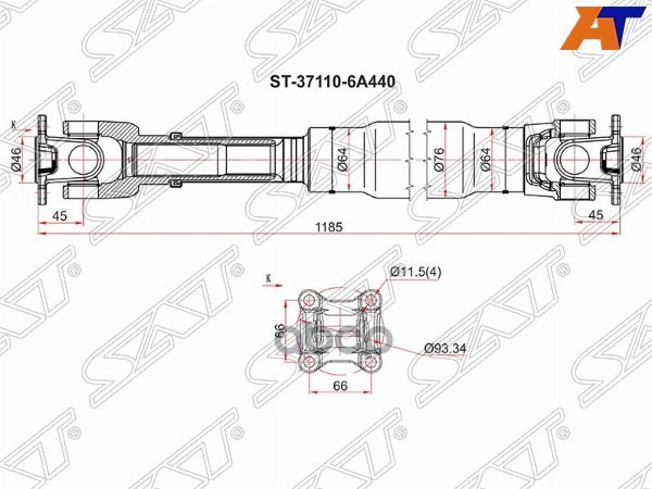 

ST-37110-6A440_Вал карданный