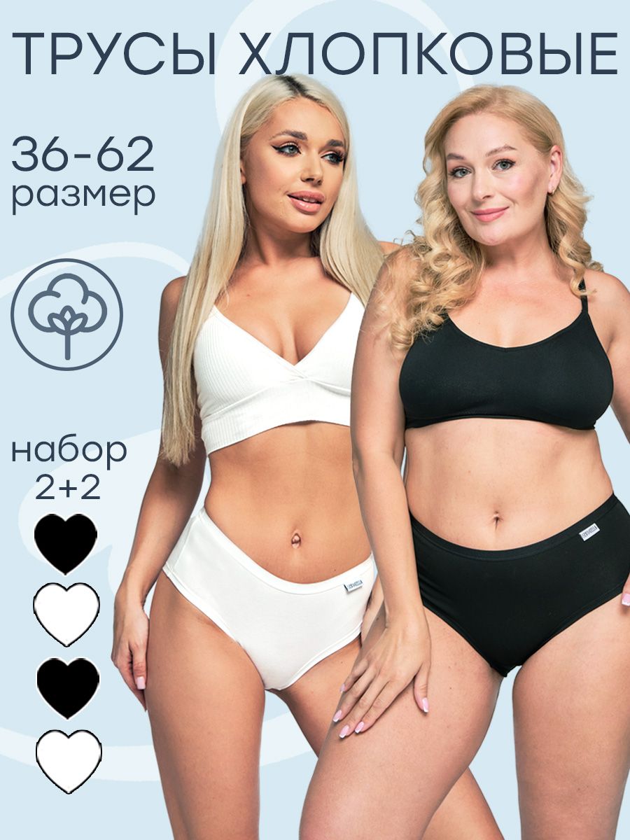 

Комплект трусов женских SENSUBELLA SSBLA_бельеС4 белый/черный XL, 4 шт., SSBLA_бельеС4