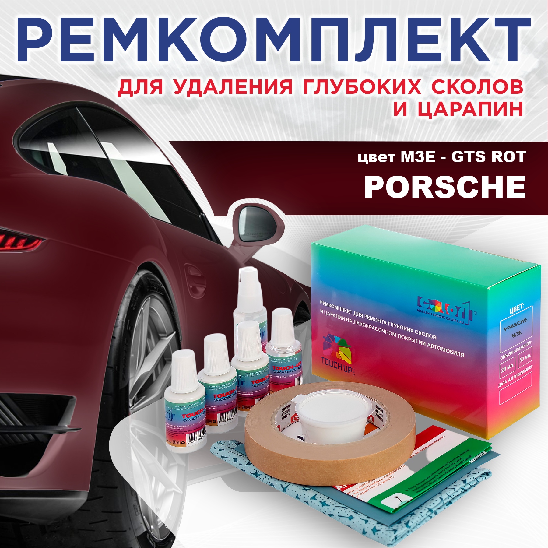 

Ремкомплект для ремонта сколов и царапин COLOR1 для PORSCHE, цвет M3E - GTS ROT, Бесцветный