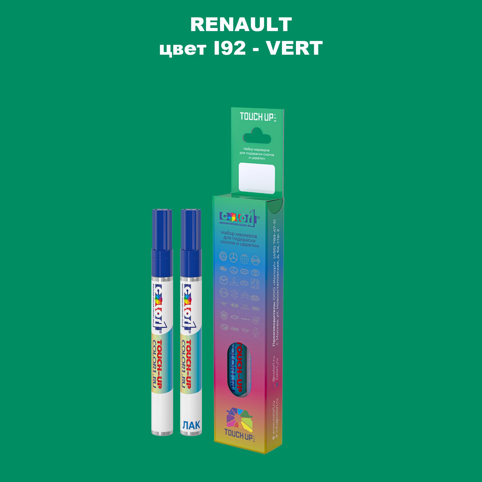 

Маркер с краской COLOR1 для RENAULT, цвет I92 - VERT, Прозрачный
