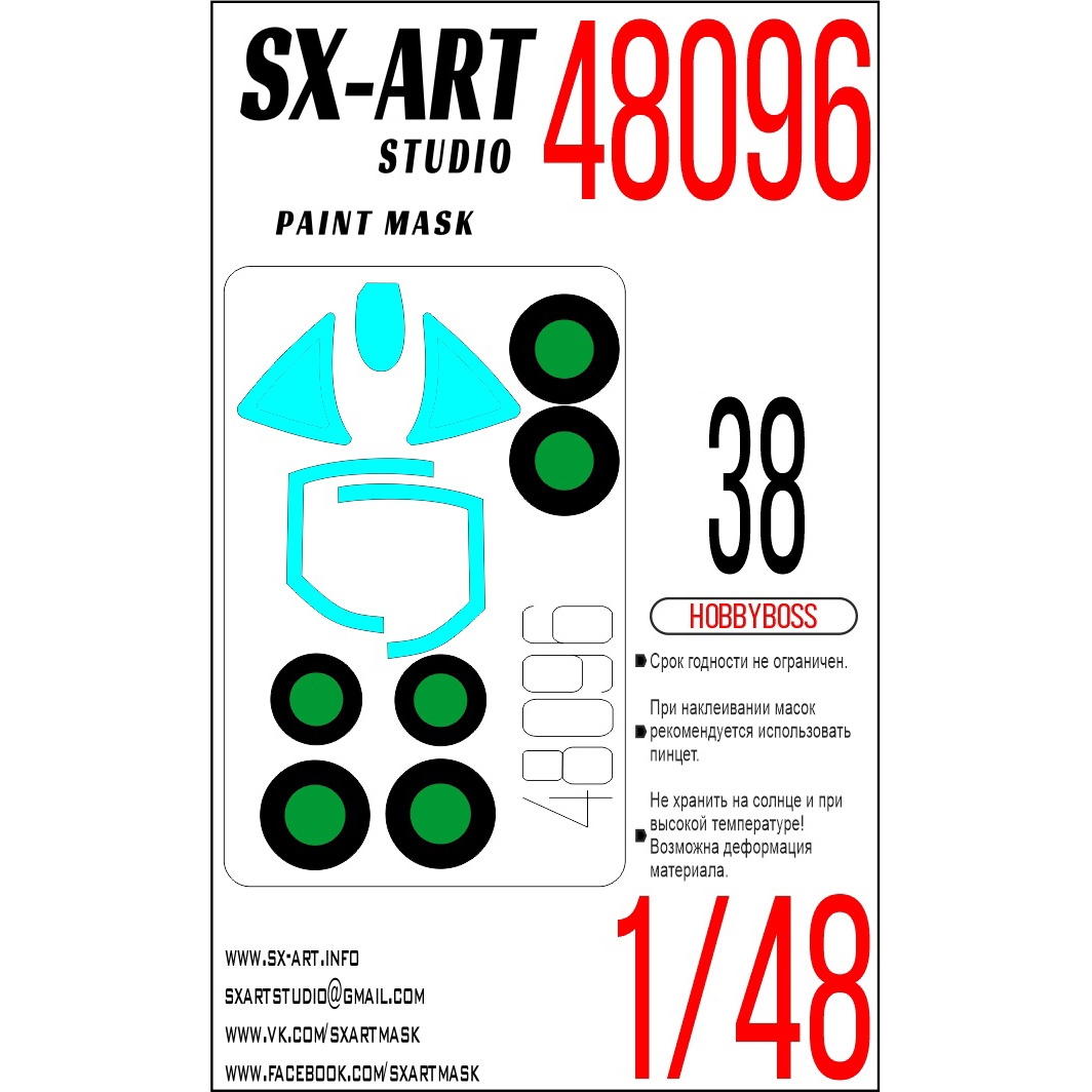 фото 48096sx окрасочная маска yak-38/38m hobbyboss sx-art