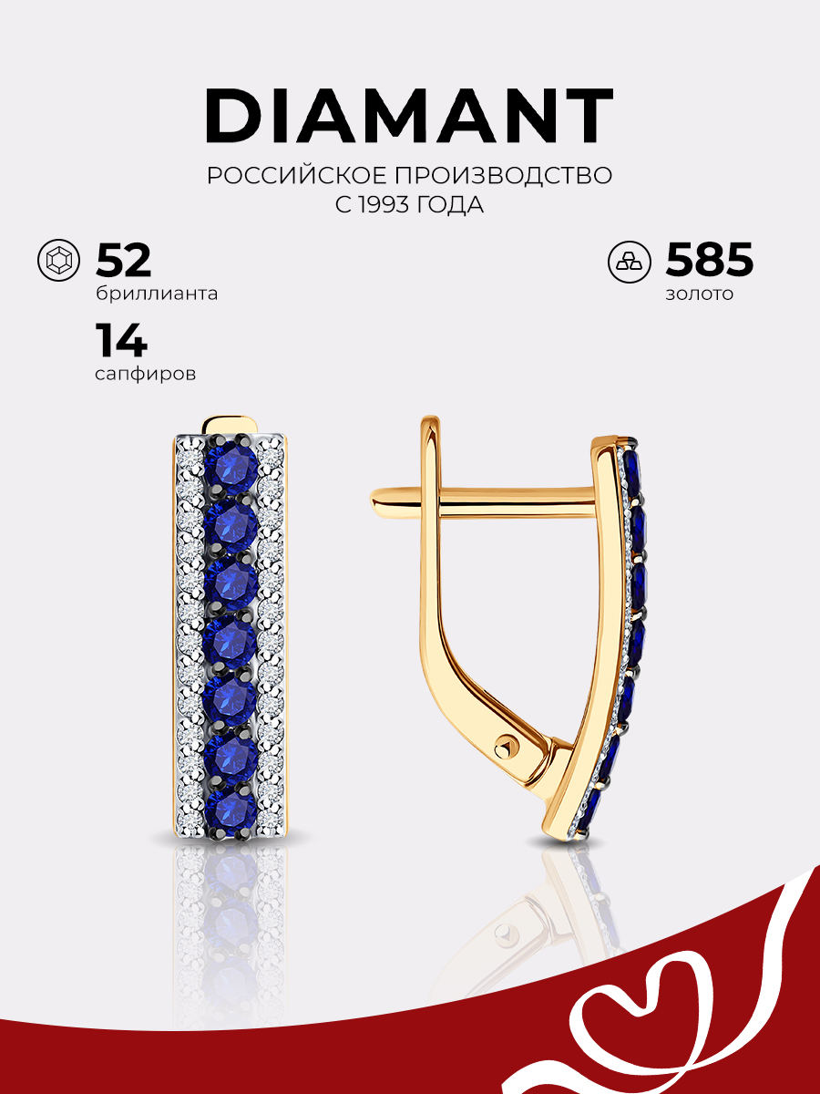 

Серьги из красного золота Diamant 51-220-02358-1, бриллиант/сапфир, 51-220-02358-1