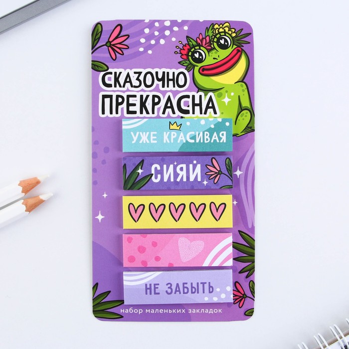 

Стикеры-закладки, на подложке Сказочно прекрасна 5 шт, 30 л/шт, Разноцветный