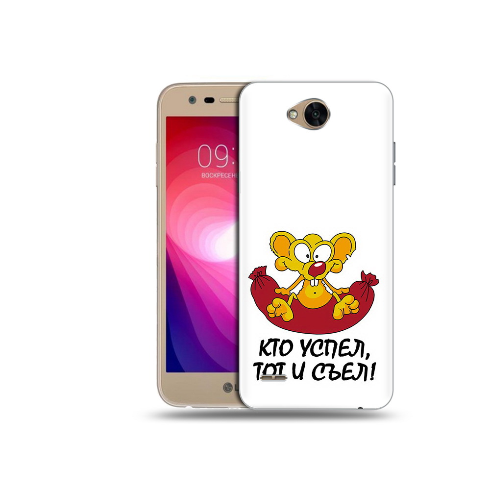 

Чехол MyPads Tocco для LG X Power 2 кто успел тот и съел, Прозрачный, Tocco