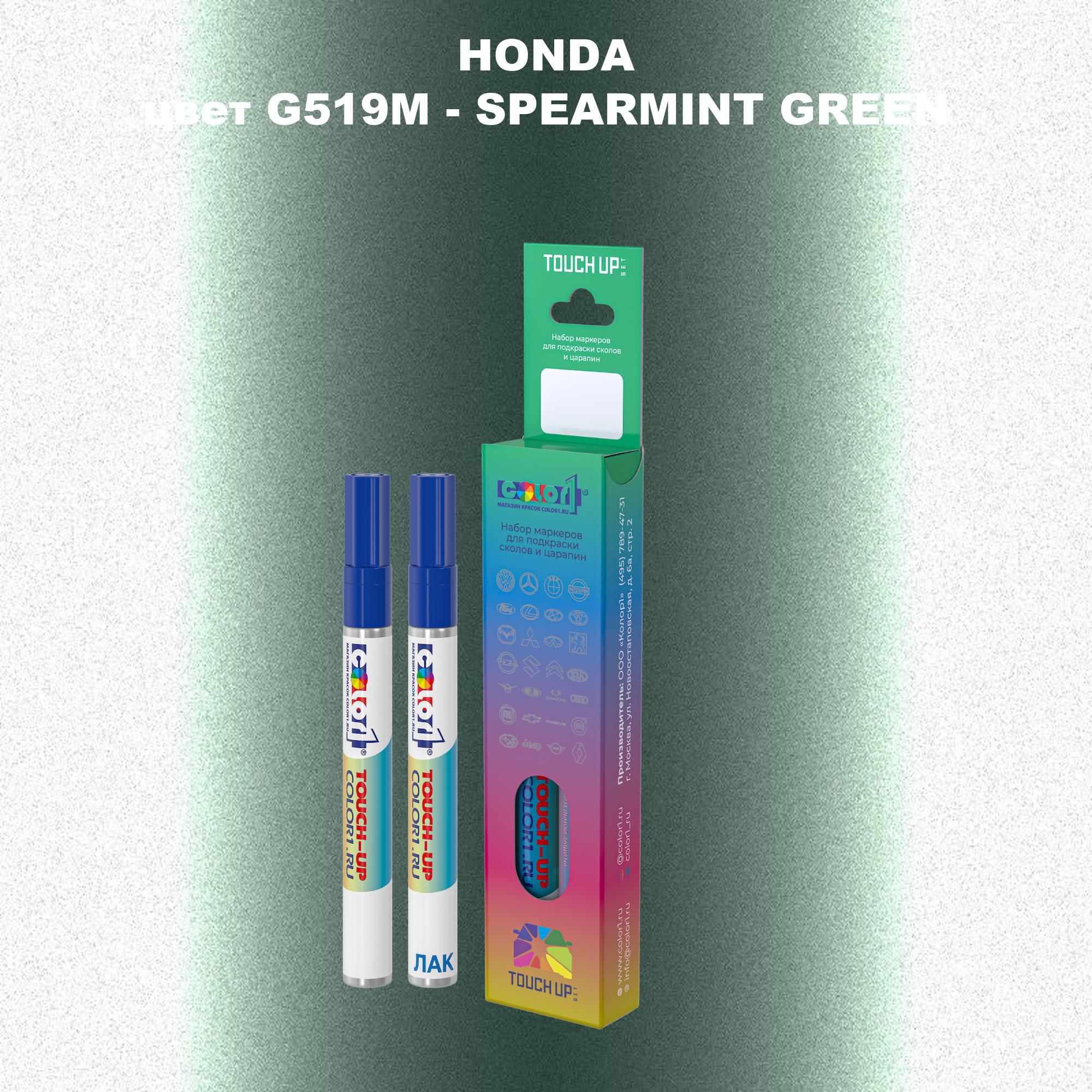 

Маркер с краской COLOR1 для HONDA, цвет G519M - SPEARMINT GREEN, Прозрачный