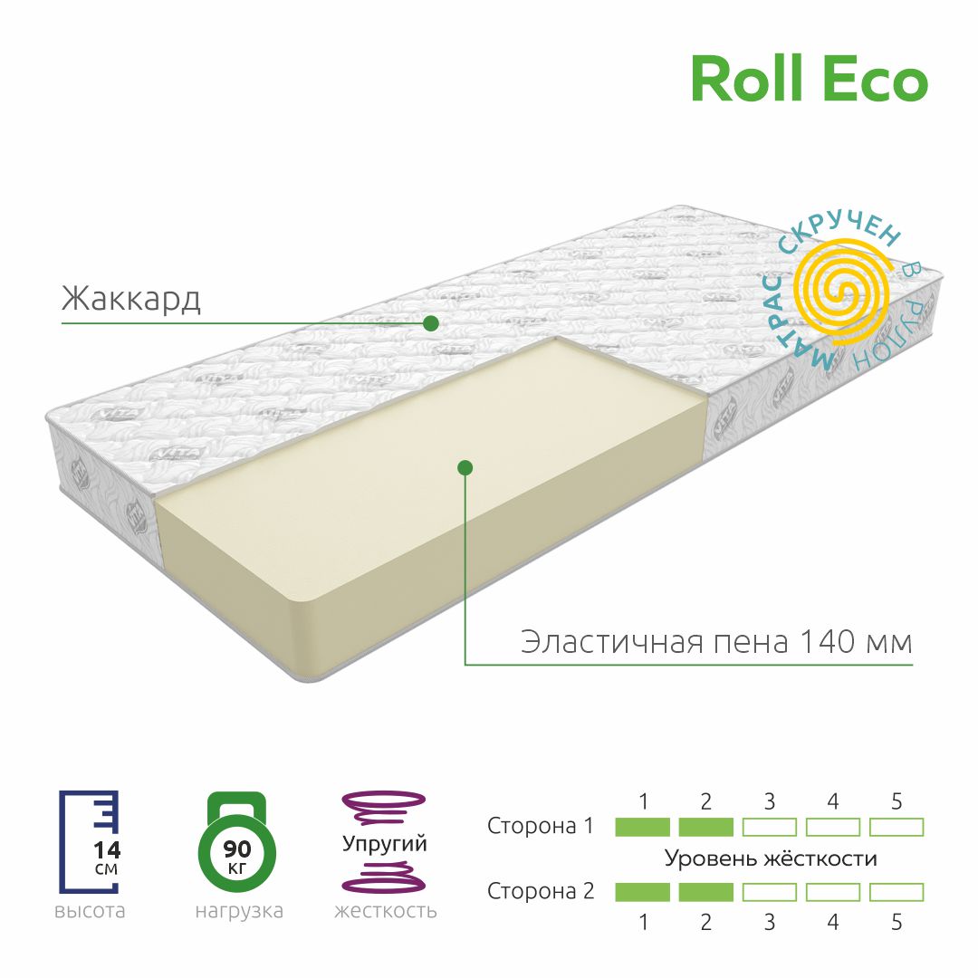 Матрас VITA Roll Eco без пружин, анатомический