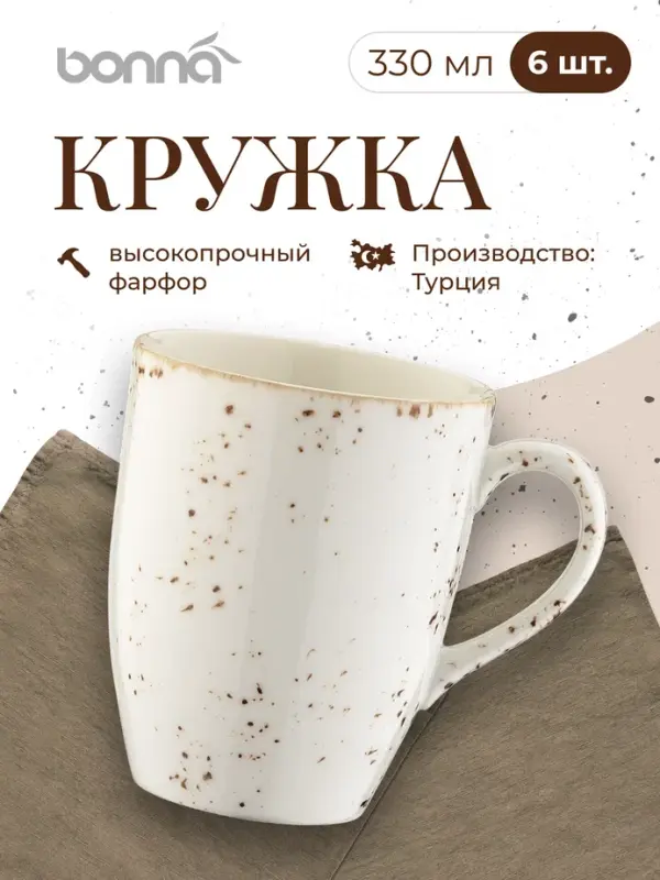 

Набор кружек Bonna Грейн, 330 мл, фарфор, 6 шт