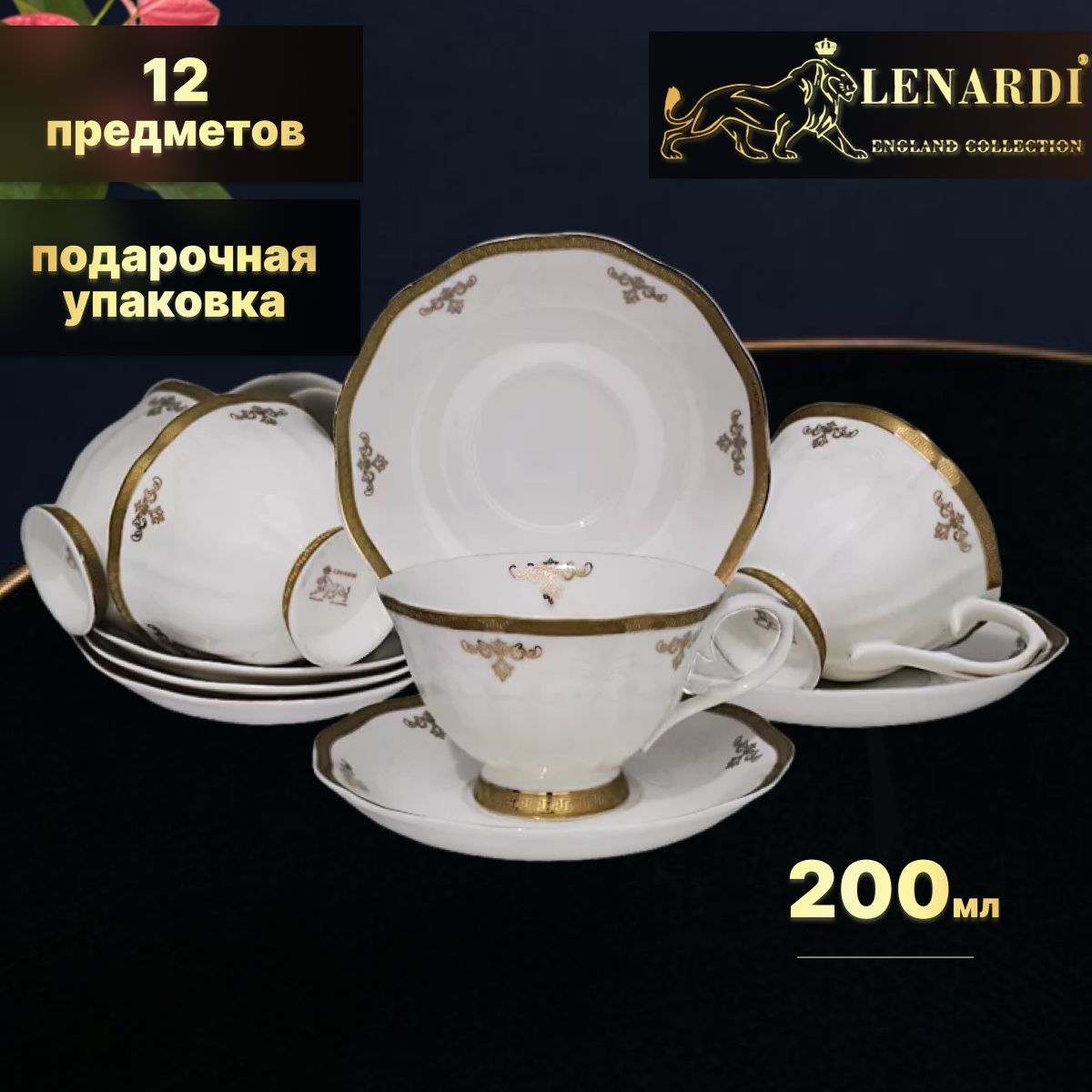 

Чайный набор, чашка с блюдцем, Чайная пара. Коллекция "Ампир". 200мл. Фарфор