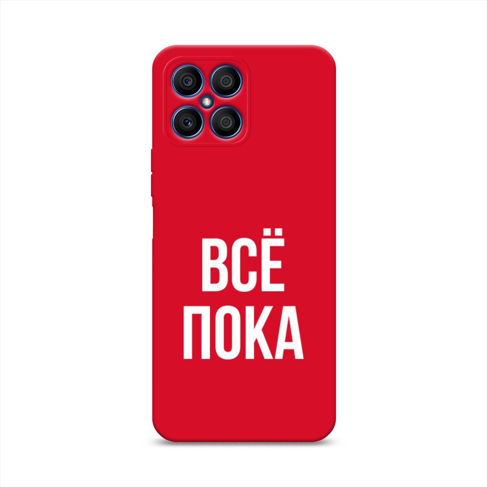 

Чехол Awog на Honor X8 "Все, пока", Прозрачный, 6107653-1