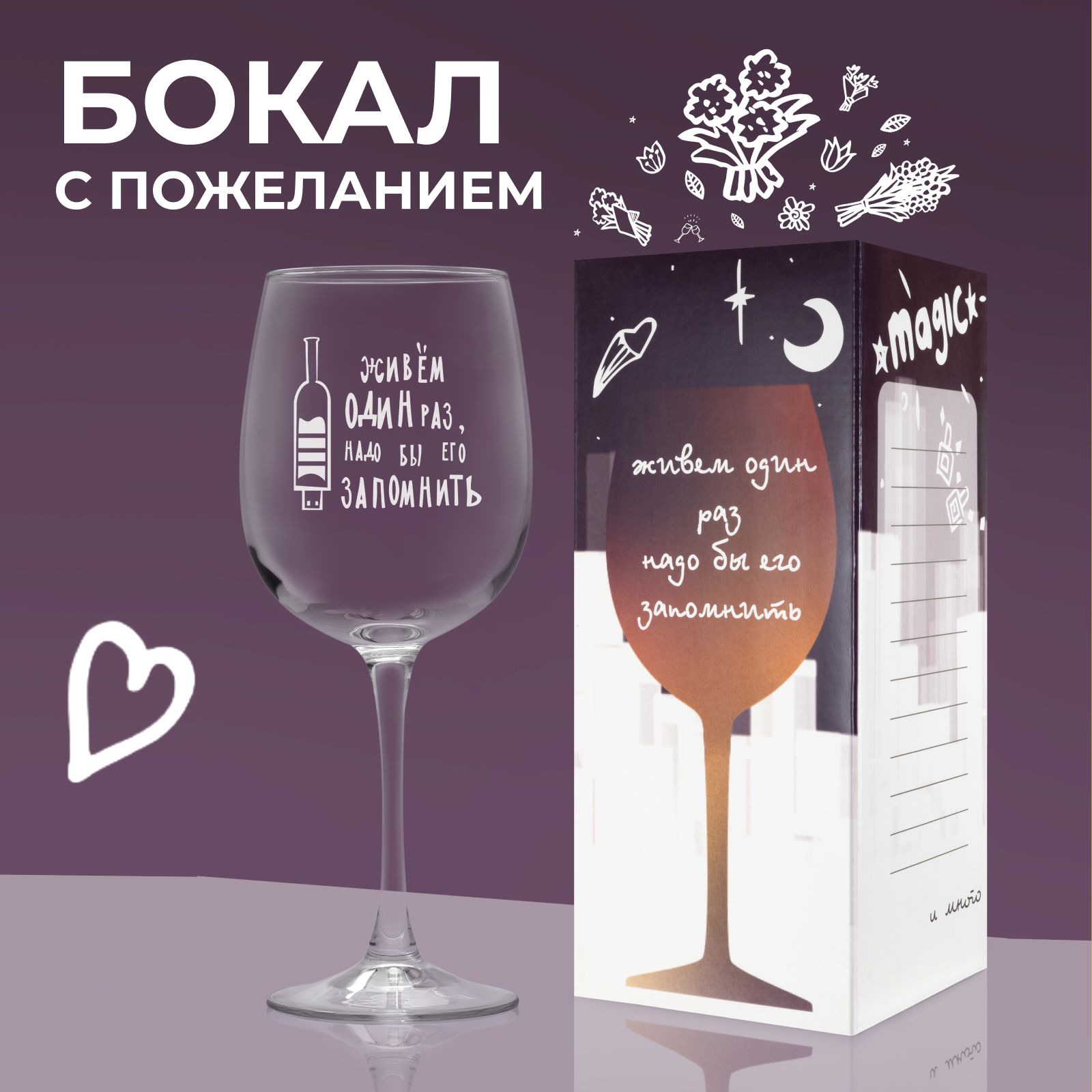 

Бокал для вина RESONET Много цветов, 550 мл, Фиолетовый, Много