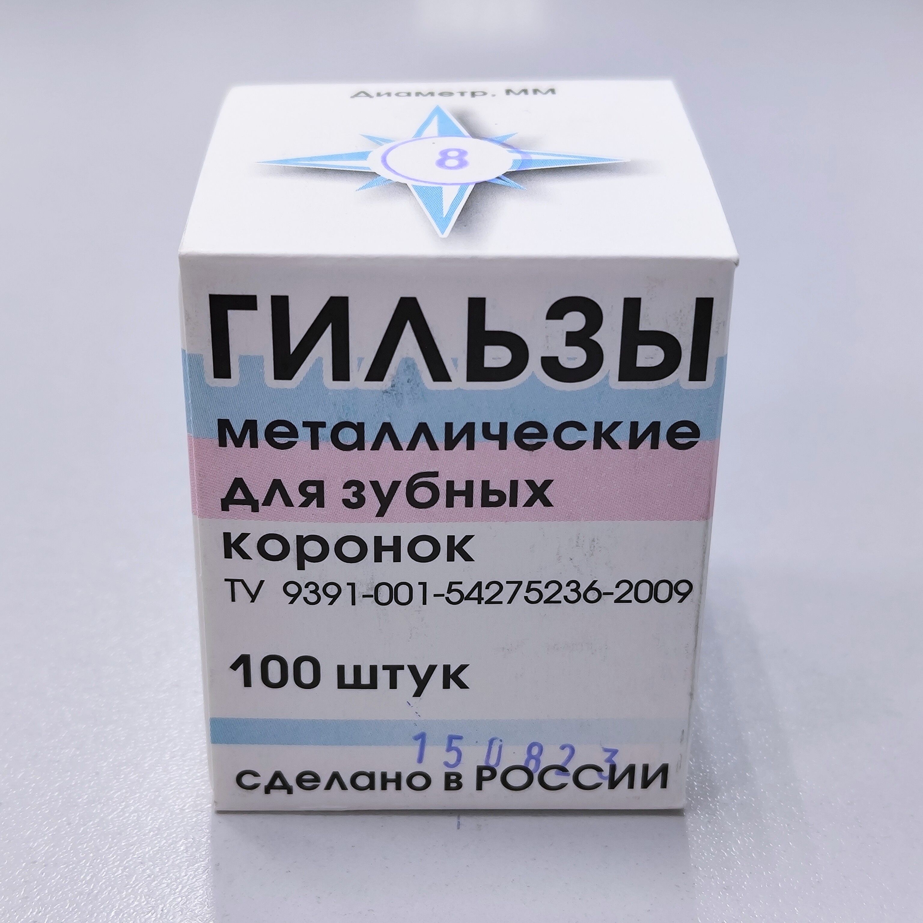 

Гильзы для зубных коронок d8мм 100шт