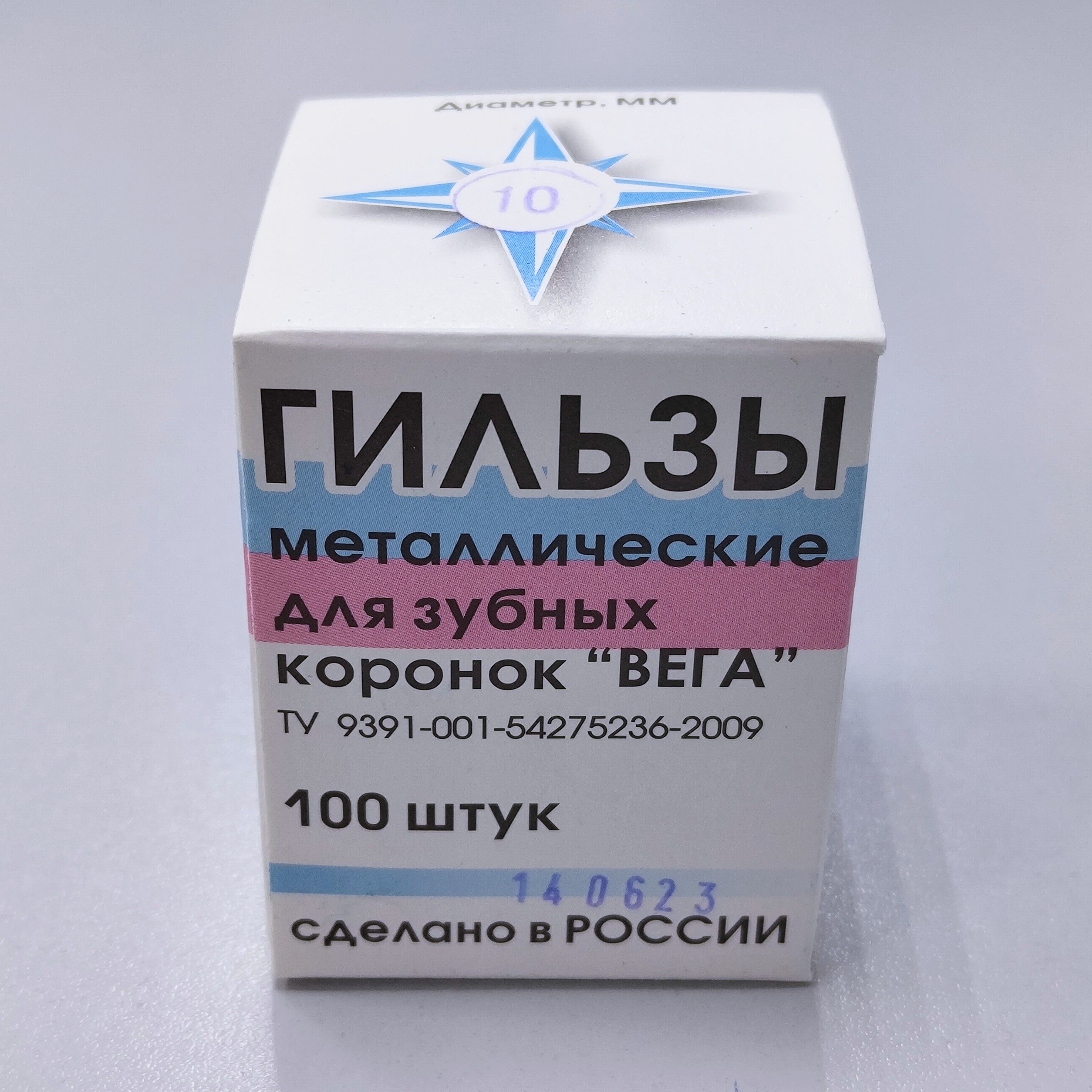 

Гильзы для зубных коронок d10мм 100шт