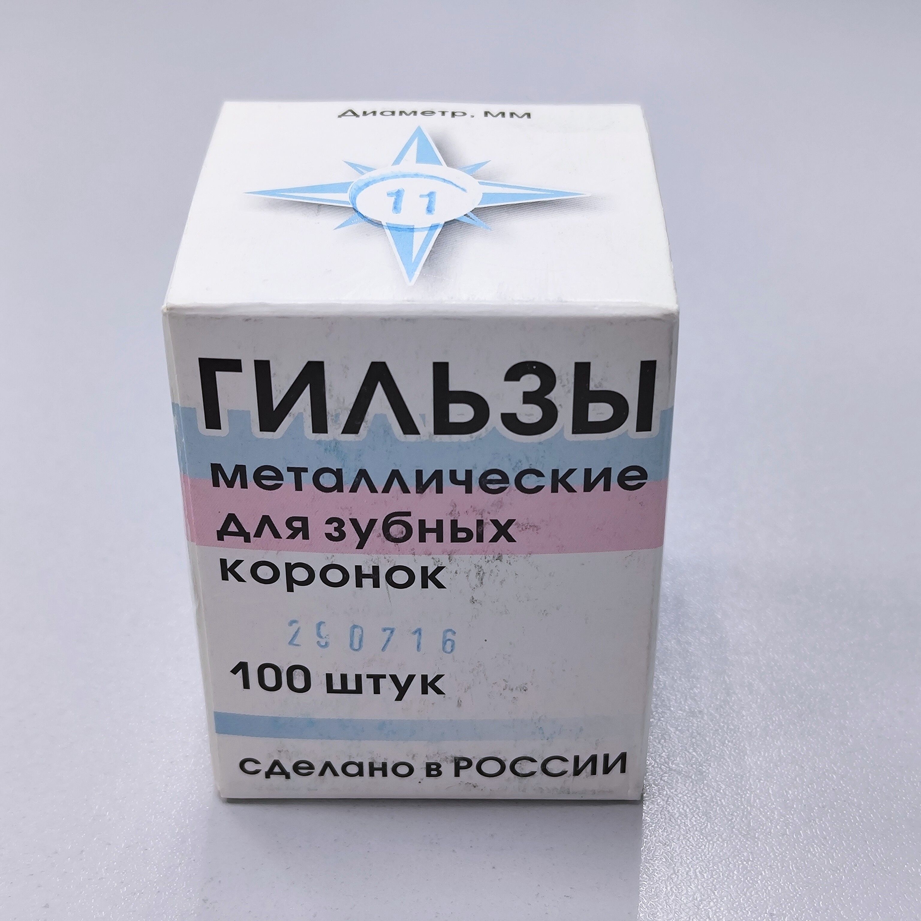 

Гильзы для зубных коронок d11мм 100шт