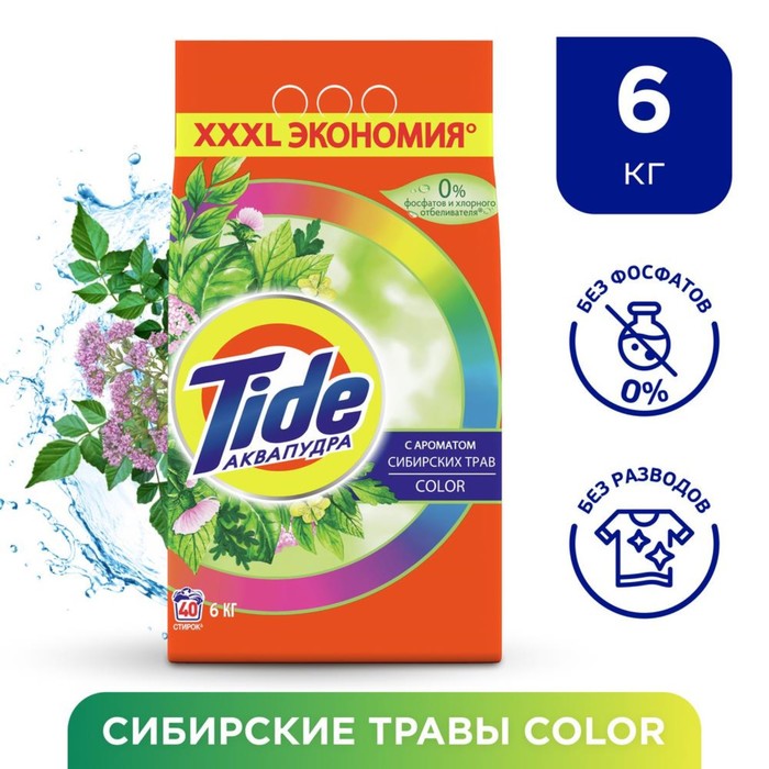 

Стиральный порошок Tide Color "Сибирские травы", автомат, 6 кг